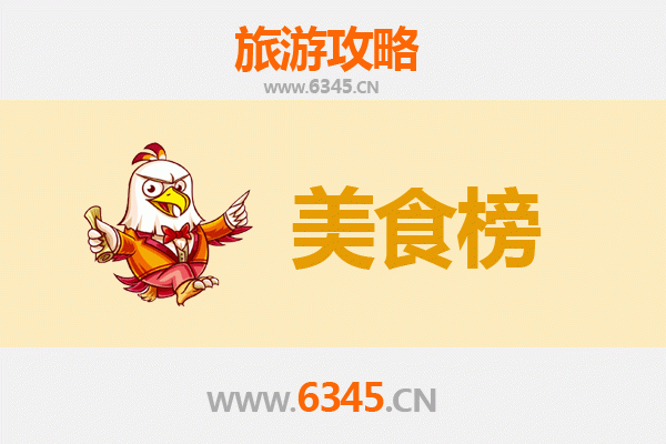 南昌青云谱美食排行榜前十名