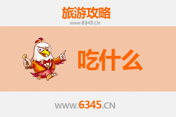 南昌青云谱美食必吃清单：地道小吃与赣菜经典全攻略